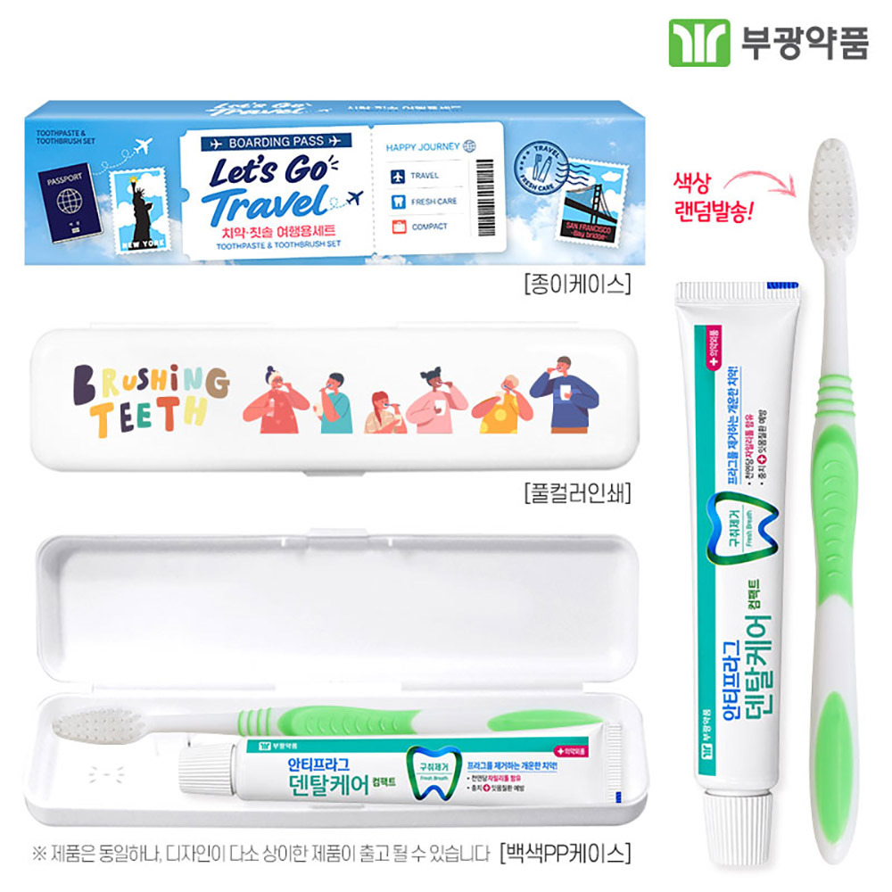 (PP,백색,풀컬러인쇄,종이케이스)부광 안티프라그치약50g 미세모칫솔세트