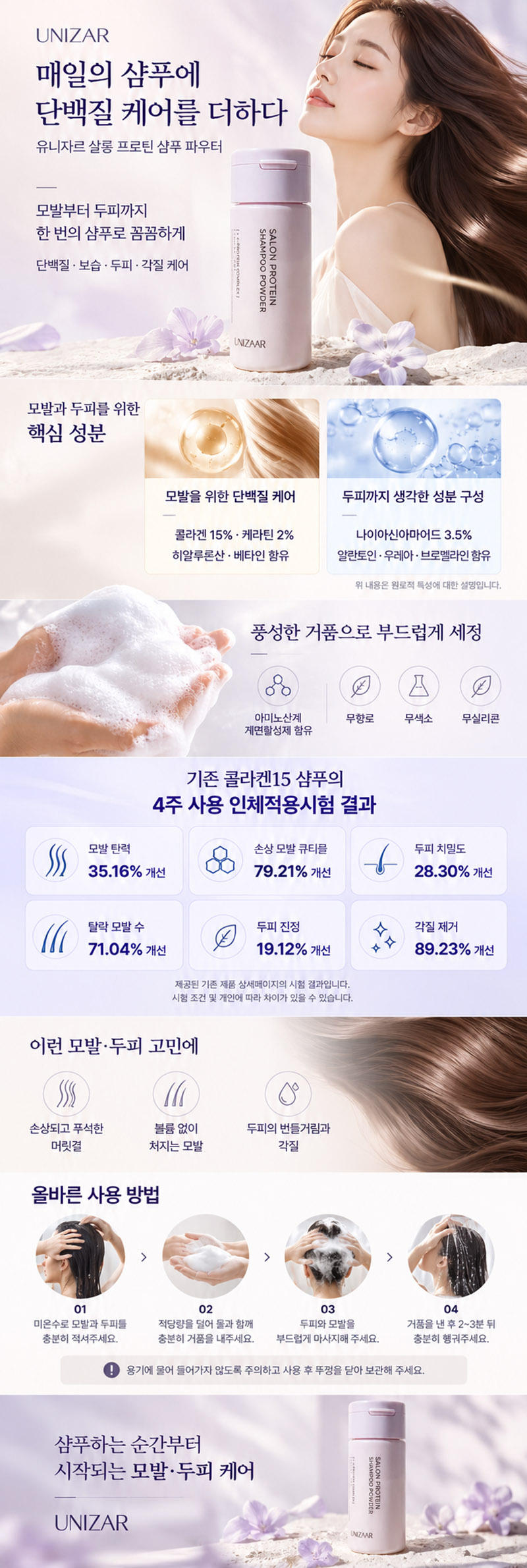 salonprotein_l.jpg