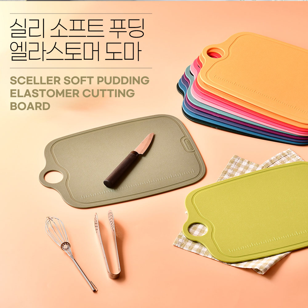 [실리] 엘라스토머 소프트 푸딩 도마