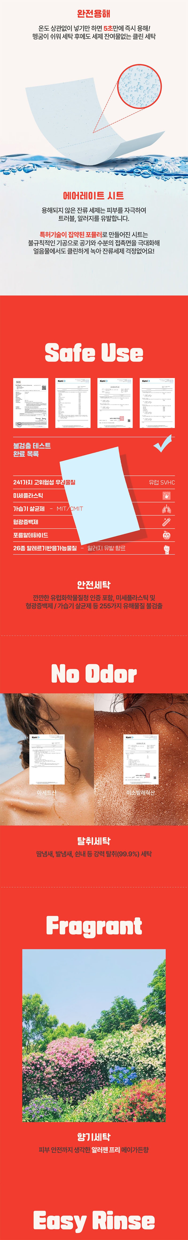 [라바노바] 시트세제 20매 x 15팩