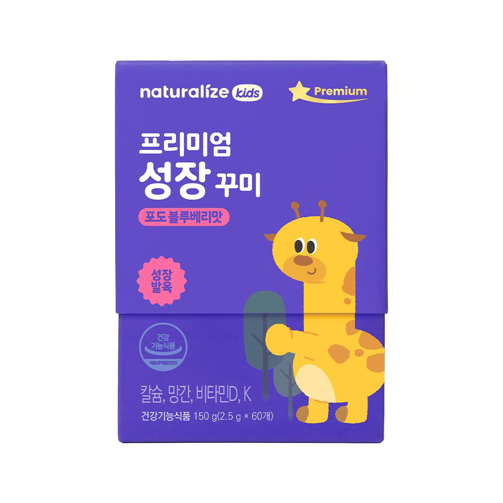 [네추럴라이즈] 키즈 프리미엄 성장 꾸미 2.5g x 60개(20일분)