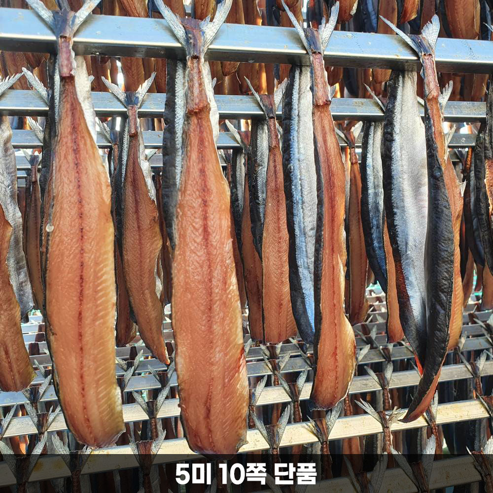완전손질 꽁치 과메기 5미 10쪽 단품