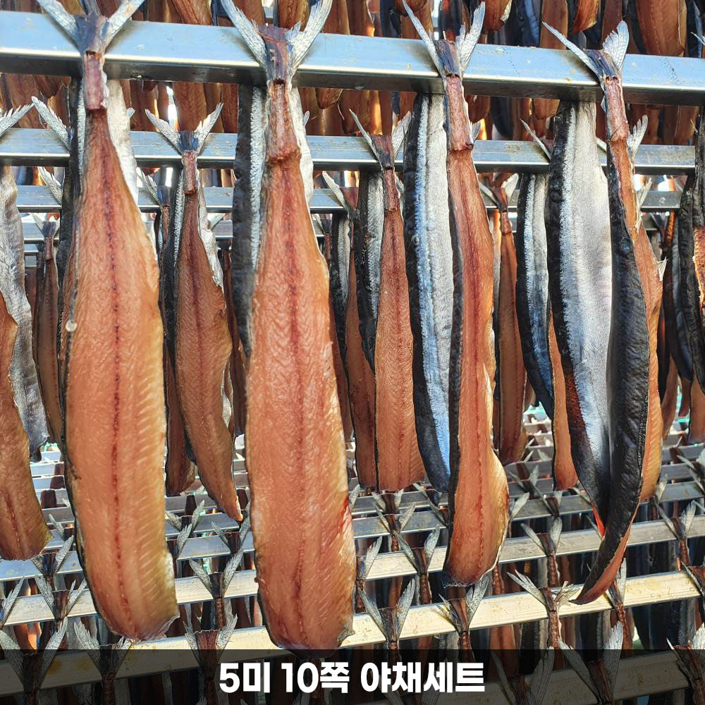 완전손질 꽁치 과메기 5미 10쪽 야채세트