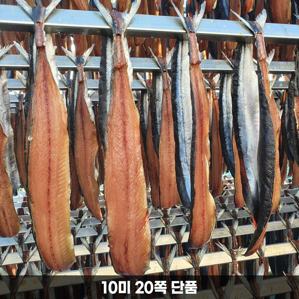 완전손질 꽁치 과메기 10미20쪽 단품