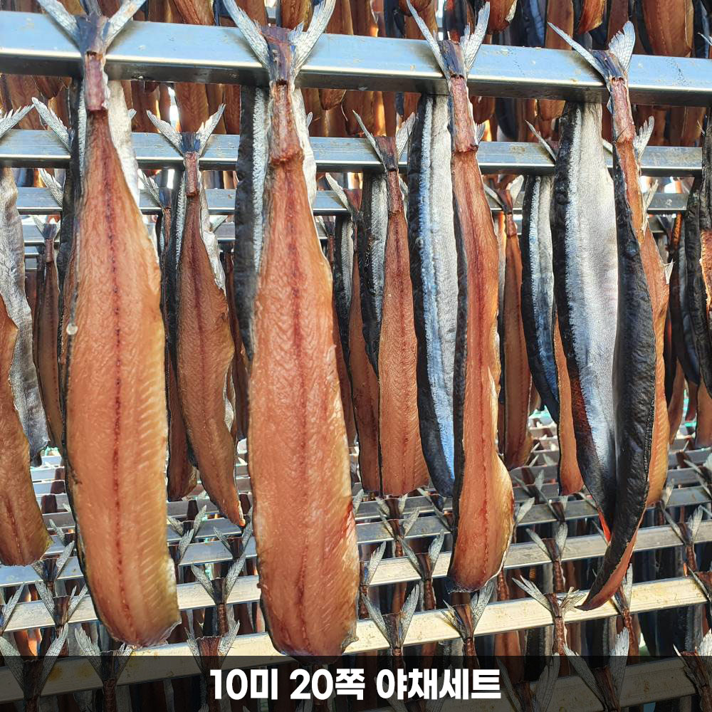 완전손질 꽁치 과메기 10미20쪽 야채세트