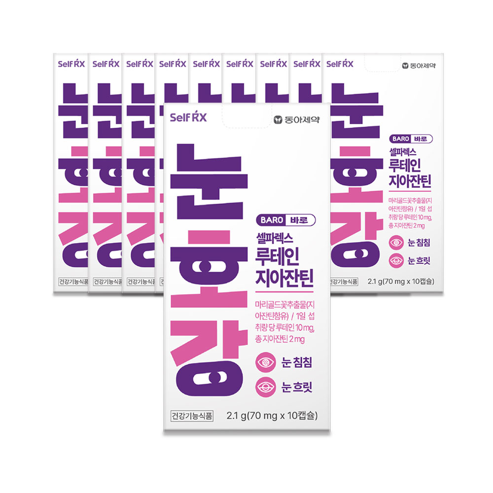 [동아제약 셀파렉스] 루테인지아잔틴 (70mg * 10캡슐) X 10개