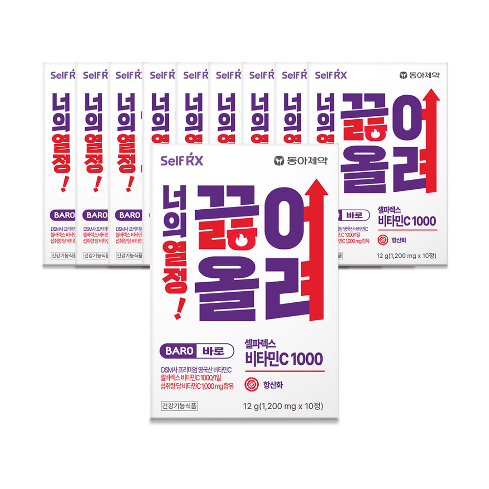 [동아제약 셀파렉스] 비타민C (1,200mg * 10정) X 10개
