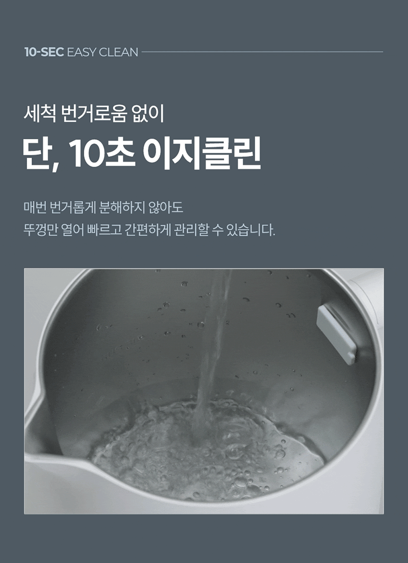 [이젠] 이지클린 스테인리스 가습기 2세대 (MH-01)