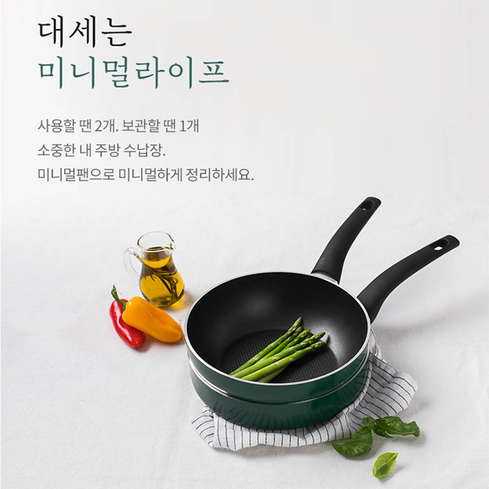 바나라이프 미니멀팬 인덕션 20cm 2종세트 (후라이팬20+궁중팬20cm)