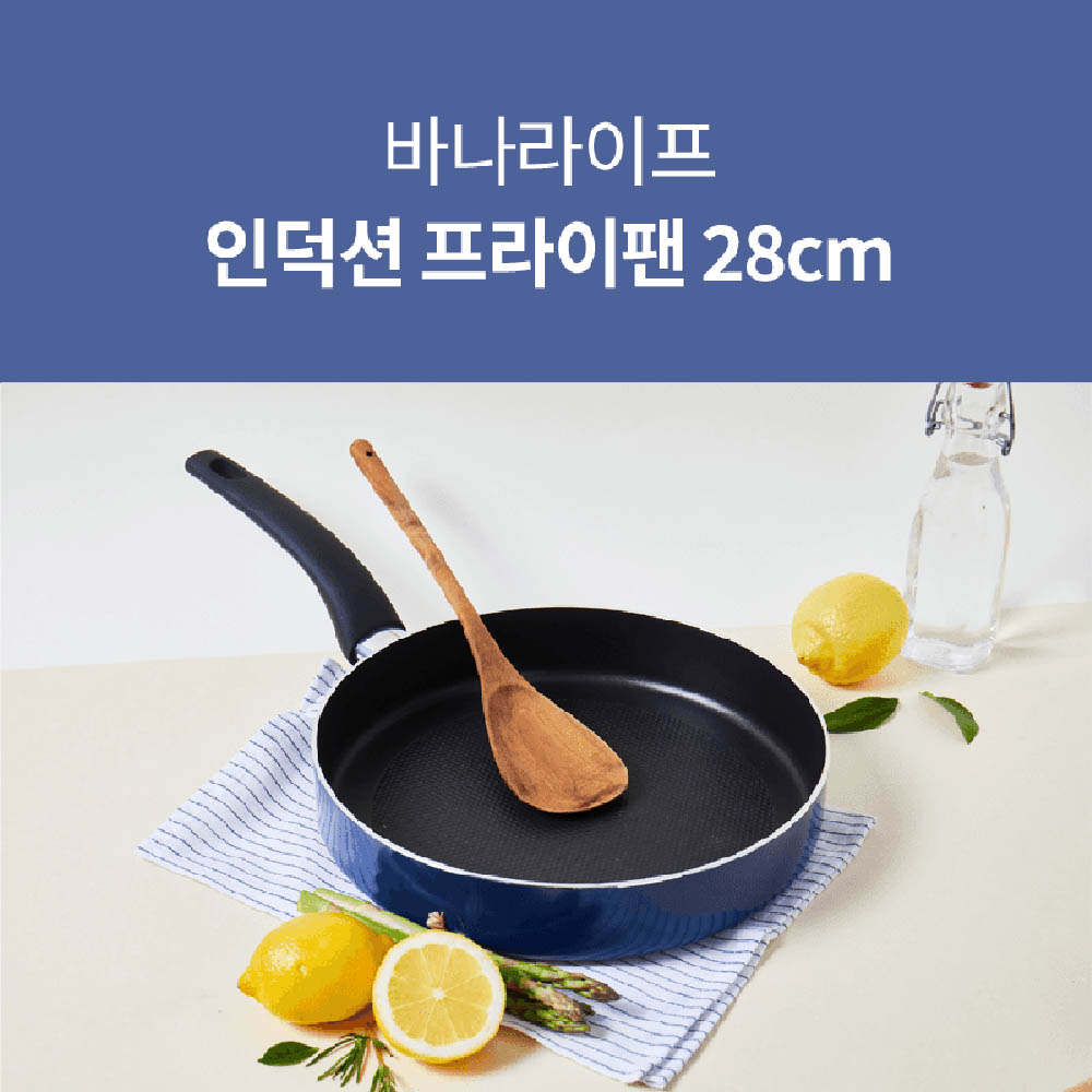 바나라이프 프라이팬 28cm 네이비블루