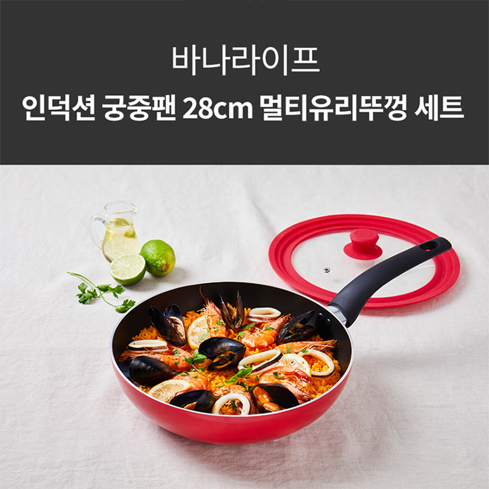바나라이프 궁중팬 28cm+실리콘 멀티유리뚜껑 2종세트