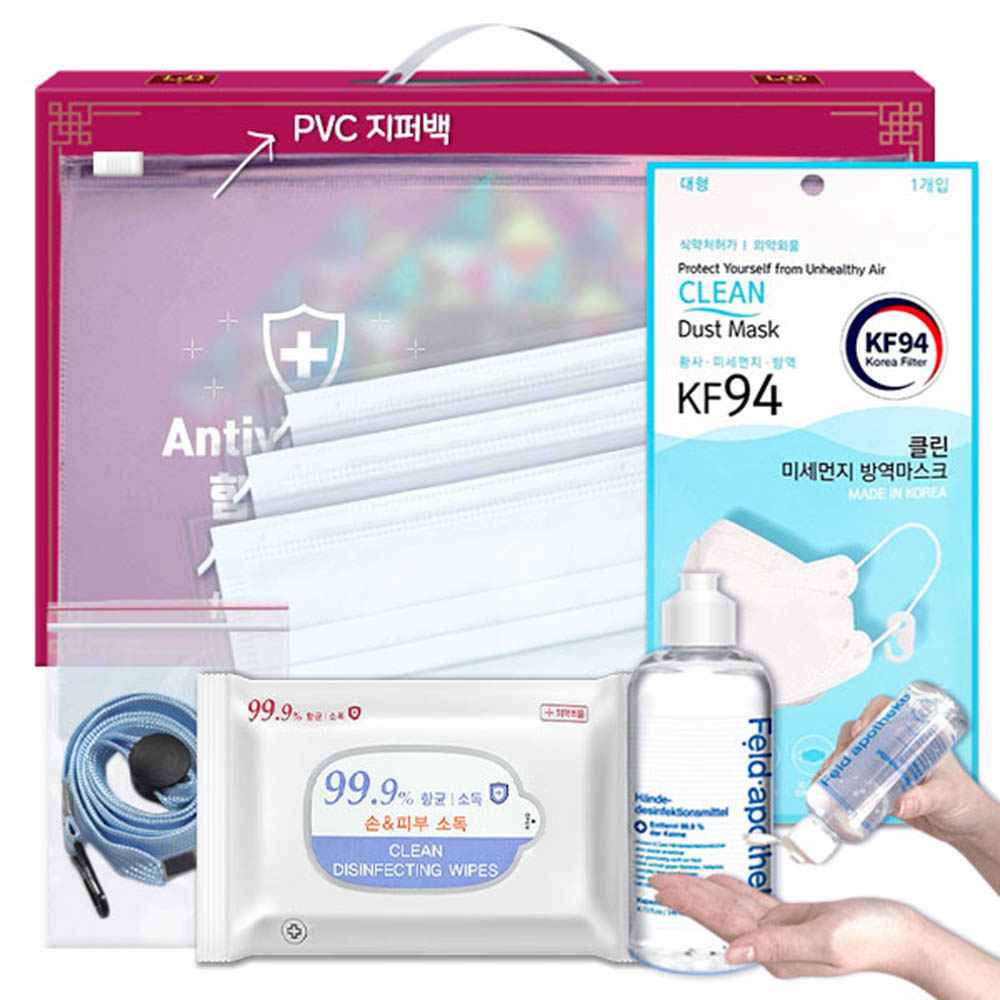(종이케이스,PVC지퍼백)사피 방역키트 5(KF94마스크1개,OPP덴탈마스크3개,크린소독티슈20매,탑셰프마스크스트랩1종,손소독겔140ml)