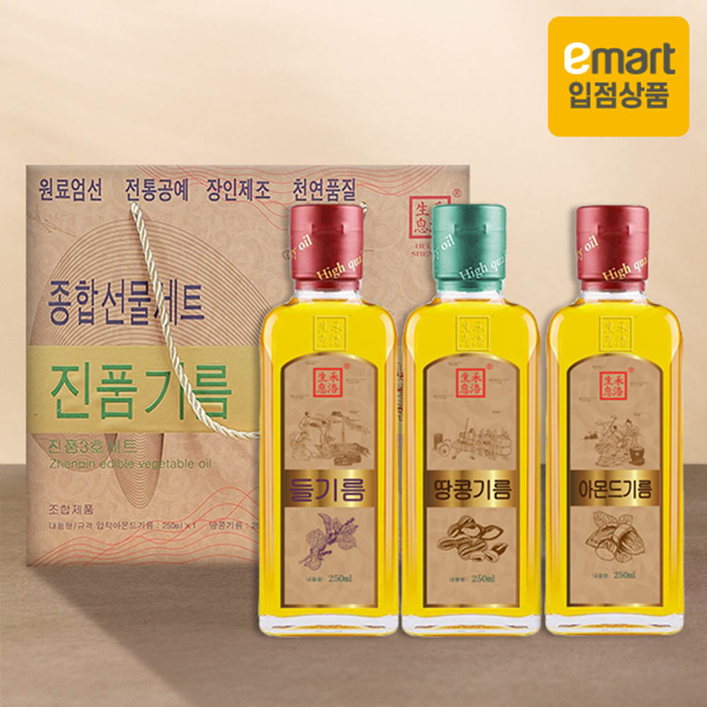 (압착)화락생식 진품3호3종(들기름,땅콩,아몬드)