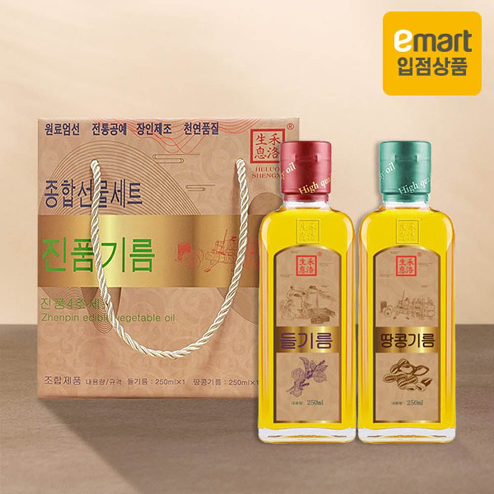 (압착)화락생식 진품4호2종(들기름,땅콩)