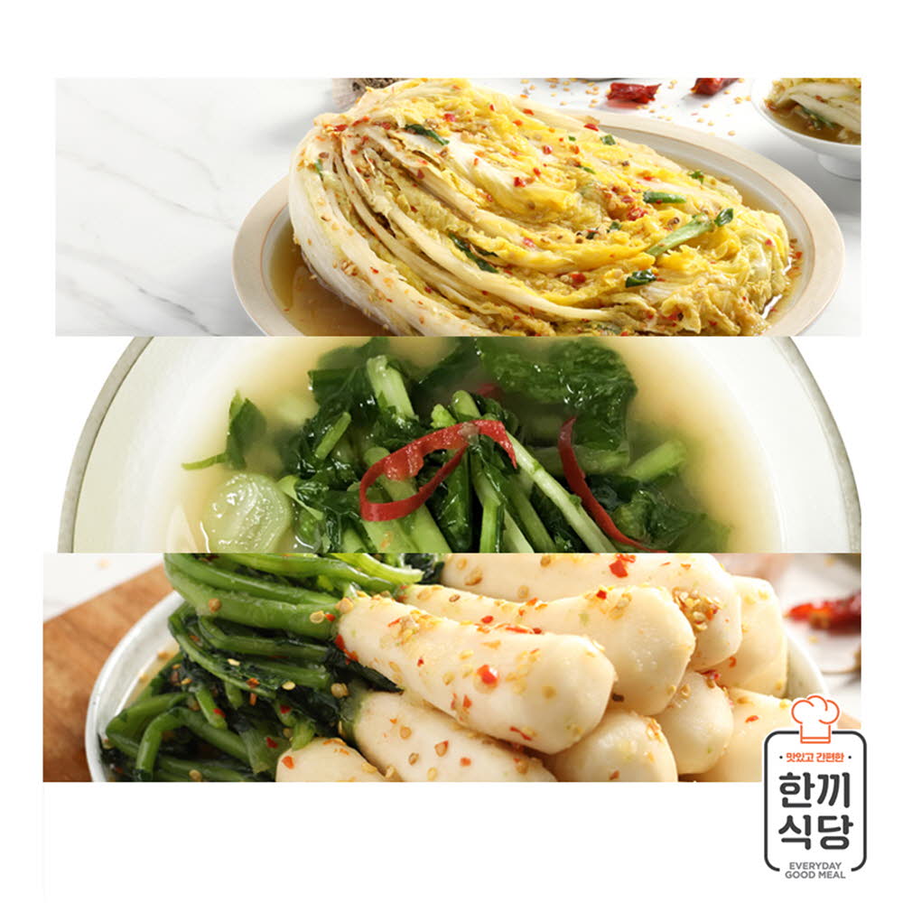 한울김치 우리 농산물 100% 한울 김치 세트 3호