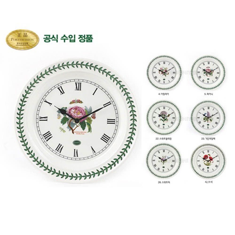 포트메리온 보타닉가든 벽걸이 시계 (아잘리아, 피어니, 스위트윌리엄, 가든라일락, 스위트피, 포피 택 1종)