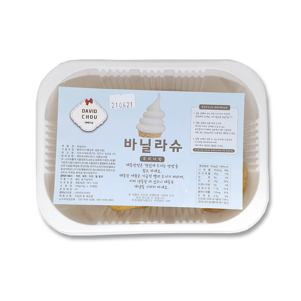 다비드슈 바닐라슈 10gx10ea