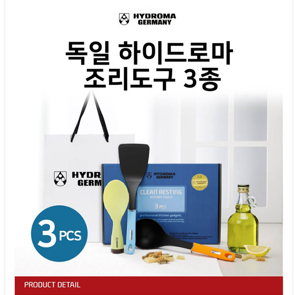 하이드로마 엘리베이트 조리도구 (NEW) 3종세트