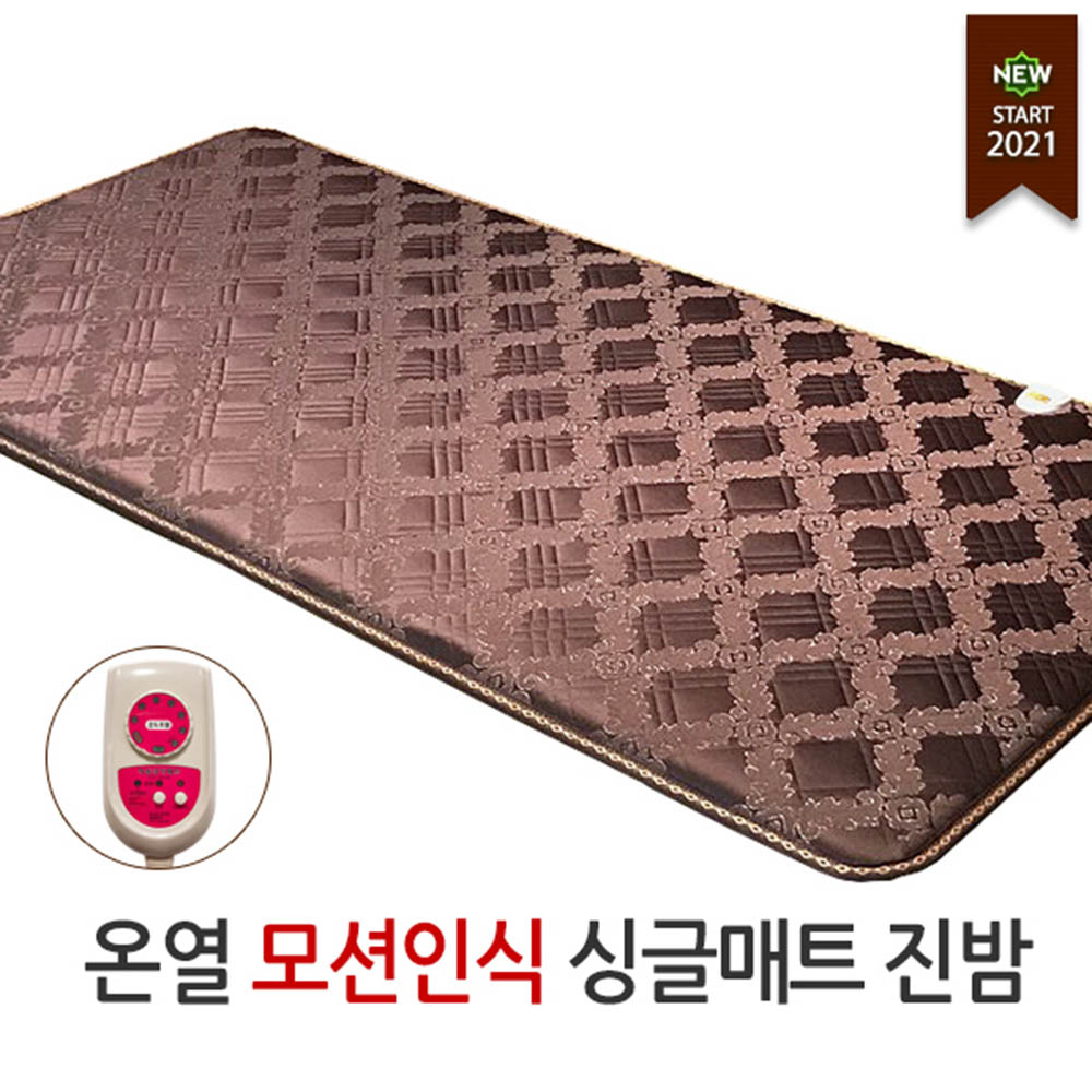 나플나플 모션인식 온열 싱글 진밤 NPJ-MH100