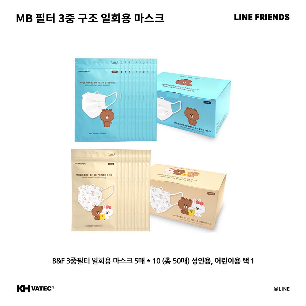B&F 3중필터 일회용 마스크 5매*10 (총 50매)