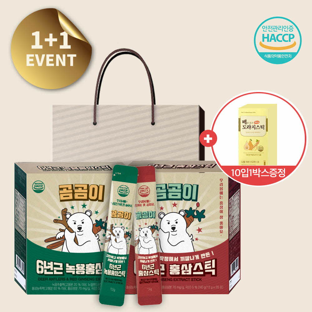 곰곰이 홍삼스틱 1+1(총40포) 12g (20포X2박스) (배도라지스틱 1박스증정)