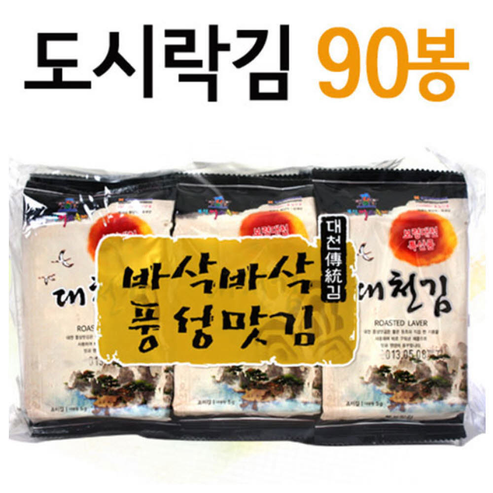 대천 풍성맛김 도시락김 9봉* 10개
