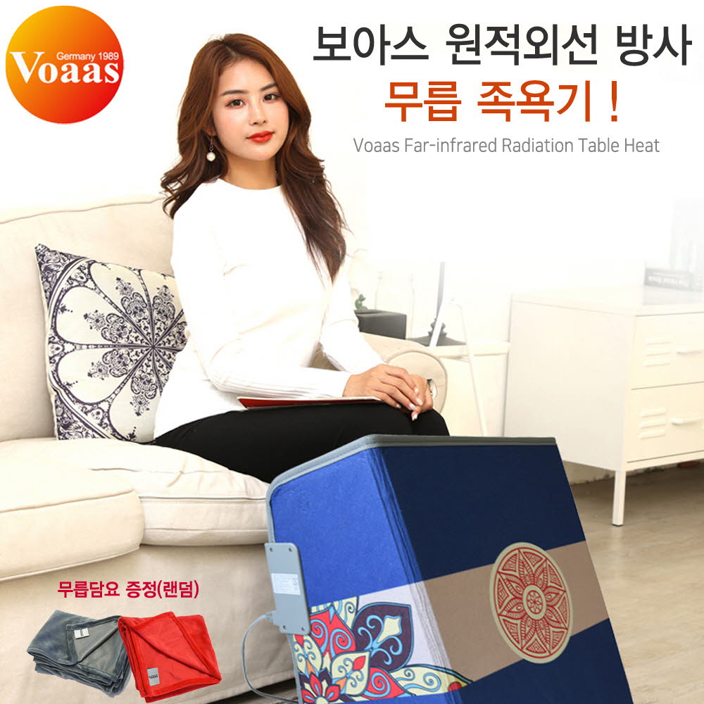 보아스 원적외선 방사 무릅족욕기/ 판넬히터/ 발난로 (블루) VO-4DW