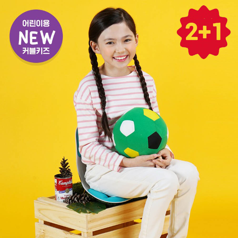 커블체어 바른자세 교정의자 키즈 2+1