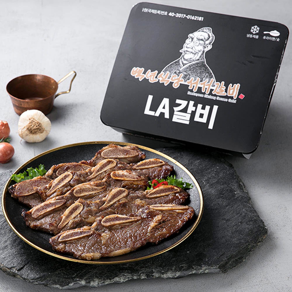 [백년식당 서서갈비] 특급레시피의 탑초이스등급 LA갈비 1.2kg