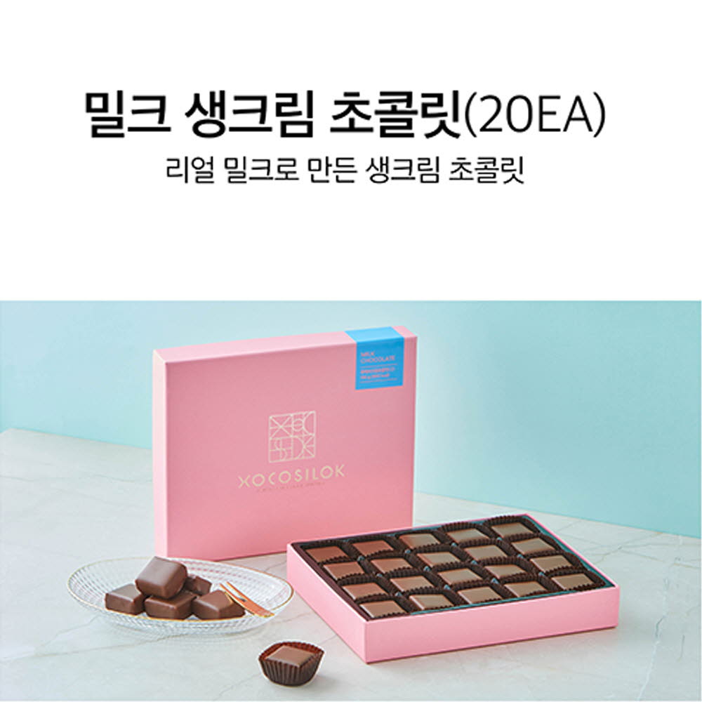 쇼코실록 후레쉬크림초콜릿(밀크) 190g
