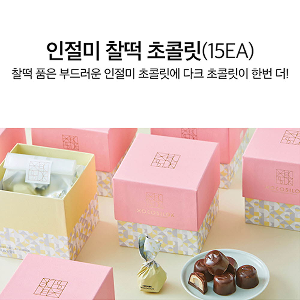 쇼코실록 인절미찰떡초콜릿 150g