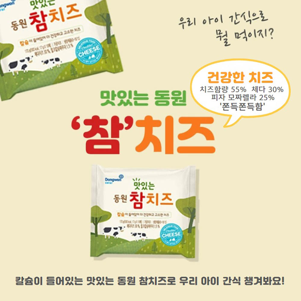 동원 참치즈 170g(10매) x 10팩