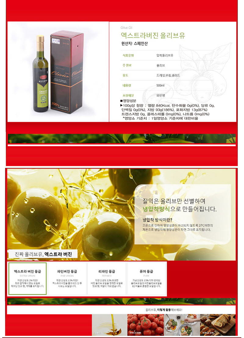 oliveoil_02.jpg