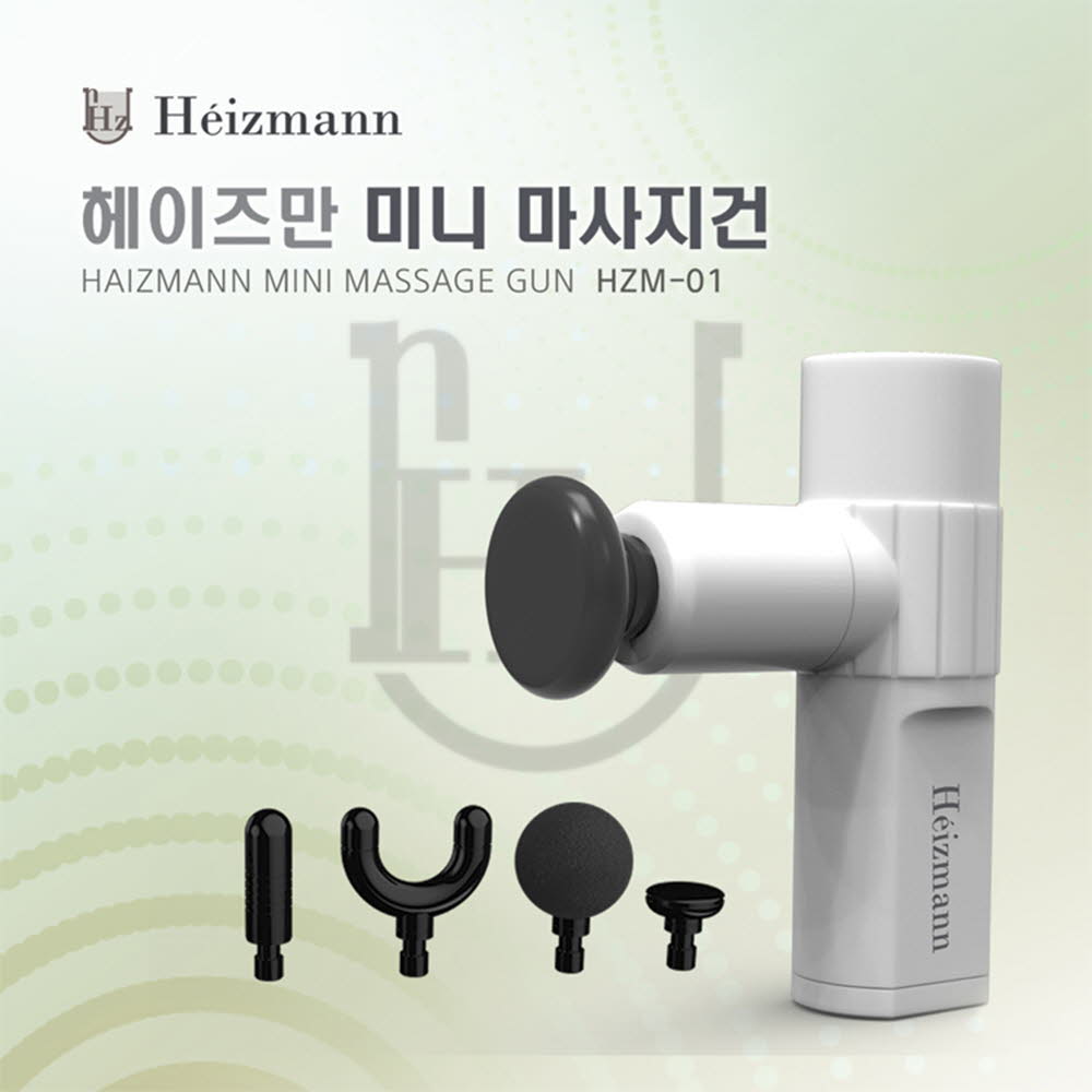 헤이즈만 미니 마사지건 HZ-M01