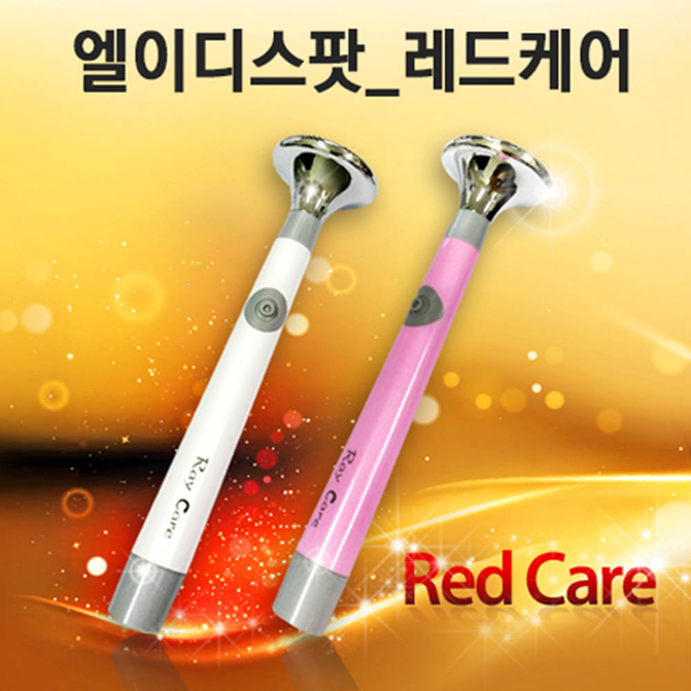 [집중관리끝판왕]뷰화 LED스팟레드케어