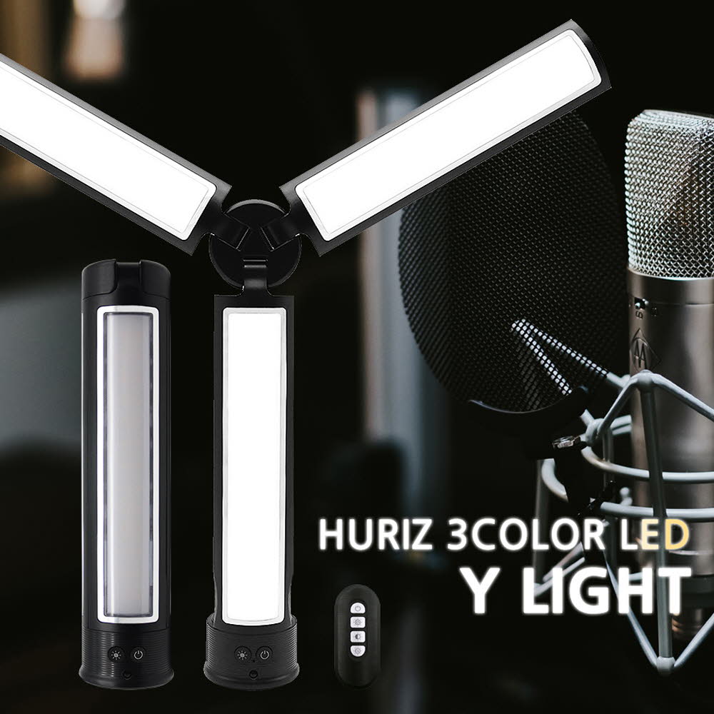 휴라이즈 휴대용 LED light HR-R100 Ylight