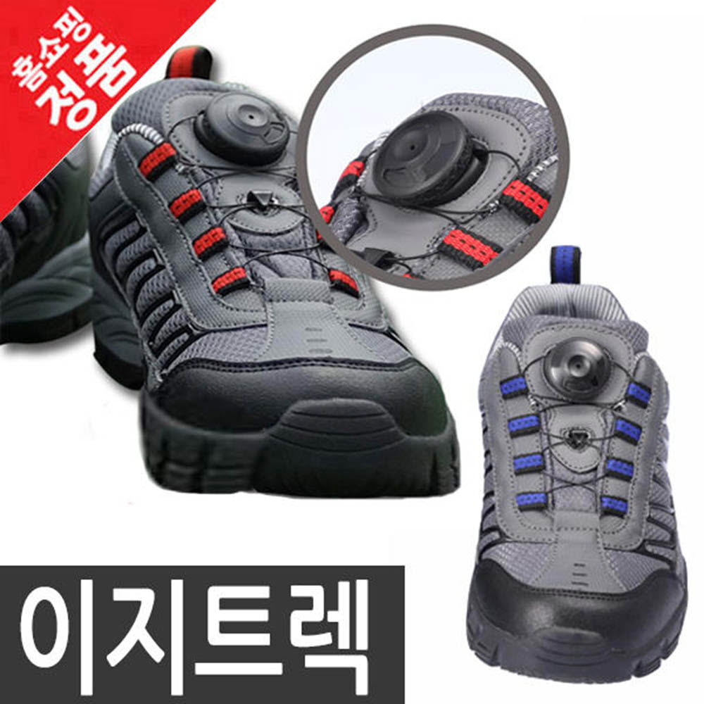 [TV홈쇼핑 방영]이지트렉 다이얼 끈 트레킹화 엔조이씨 / 남,녀 택일