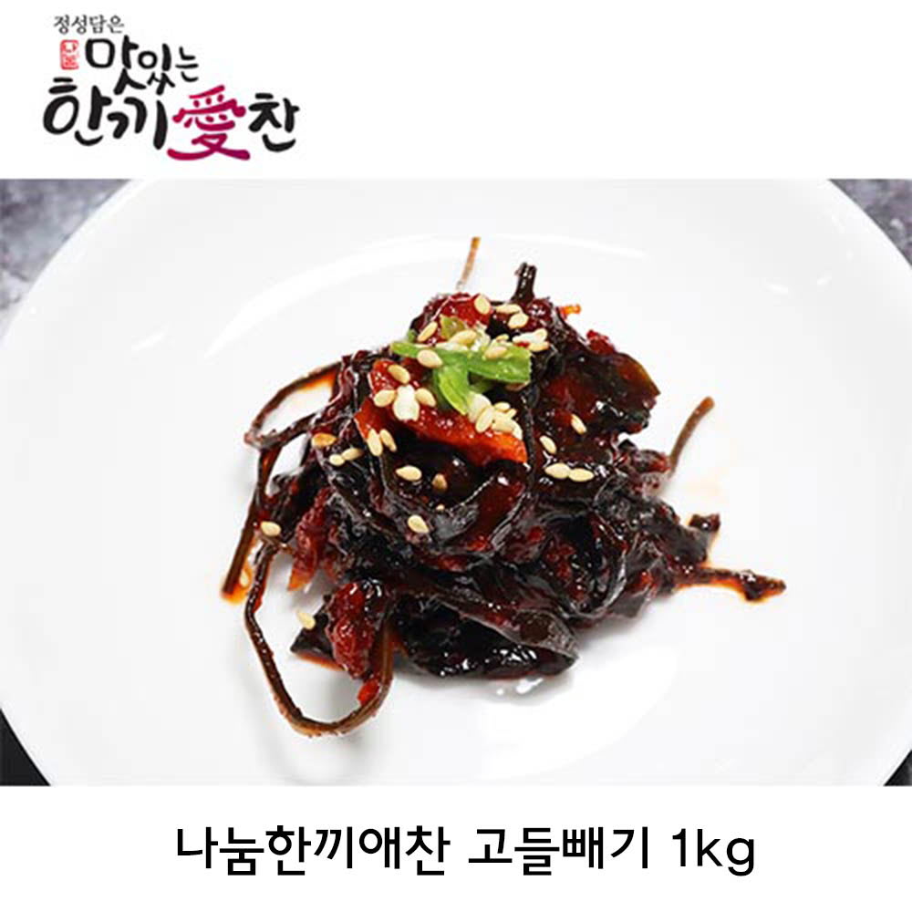 나눔한끼애찬 고들빼기 1kg