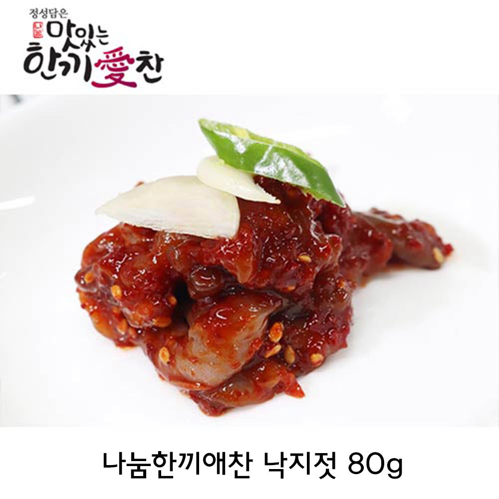 나눔한끼애찬 낙지젓 80g