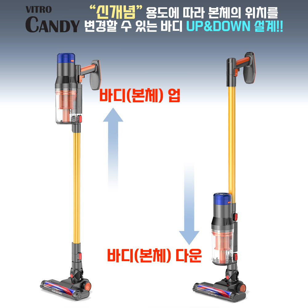 비트로 캔디 슈퍼 무선청소기 VO903M