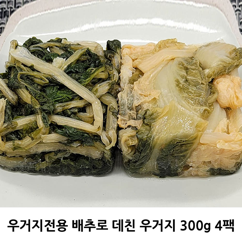 우거지전용 배추로 데친 우거지 300g 4팩