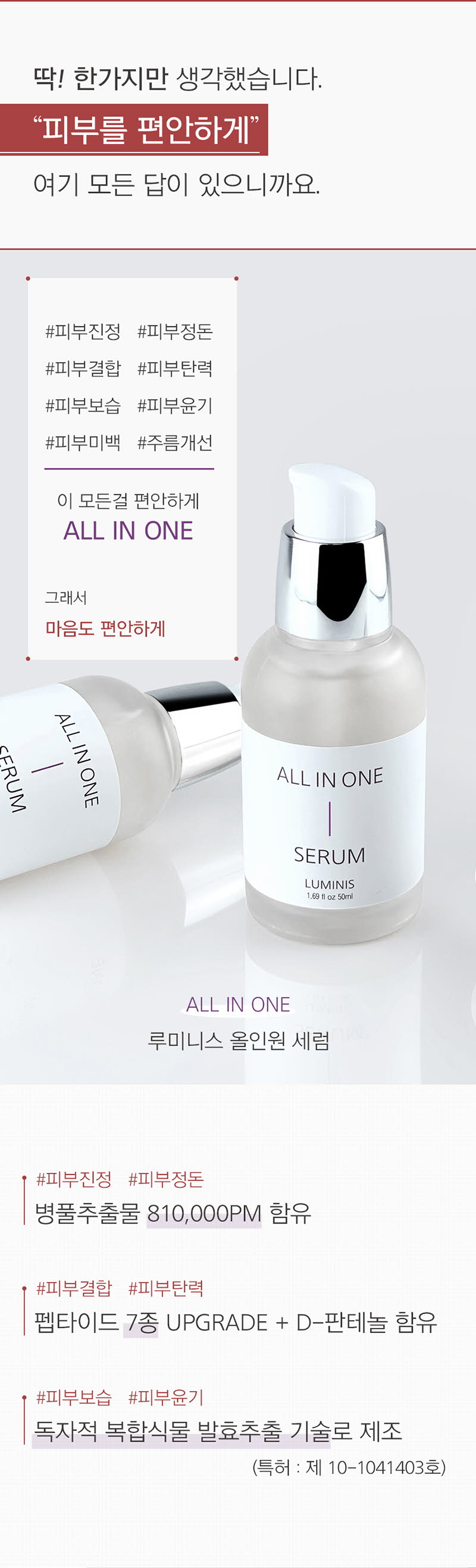 serum1-d.jpg