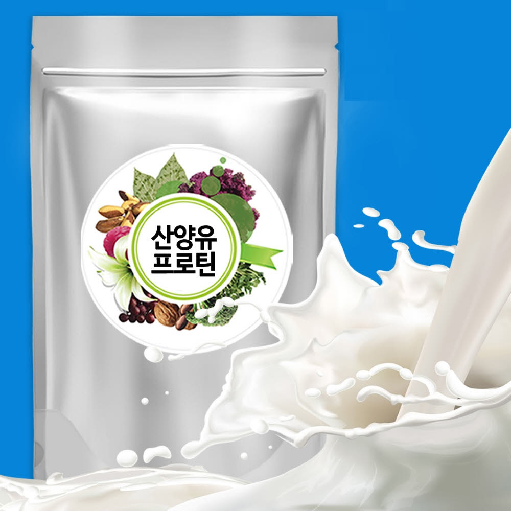 산양유 프로틴 250g