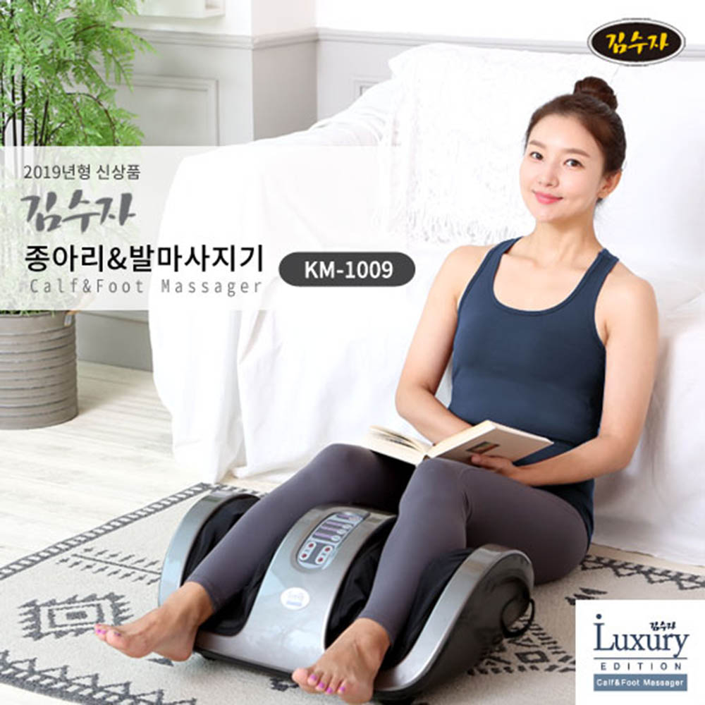 김수자 종아리&발마사지기 KM-1009