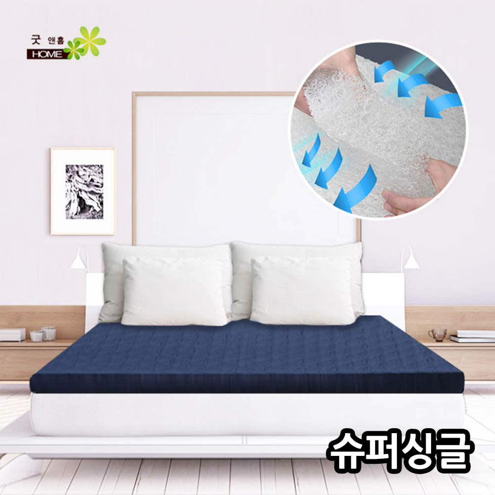 굿앤홈 에어솔솔 폴더 매트리스 슈퍼싱글/쾌적한 통기성