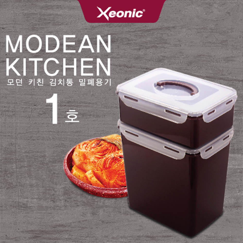 [모던] 김치통 세트 1호