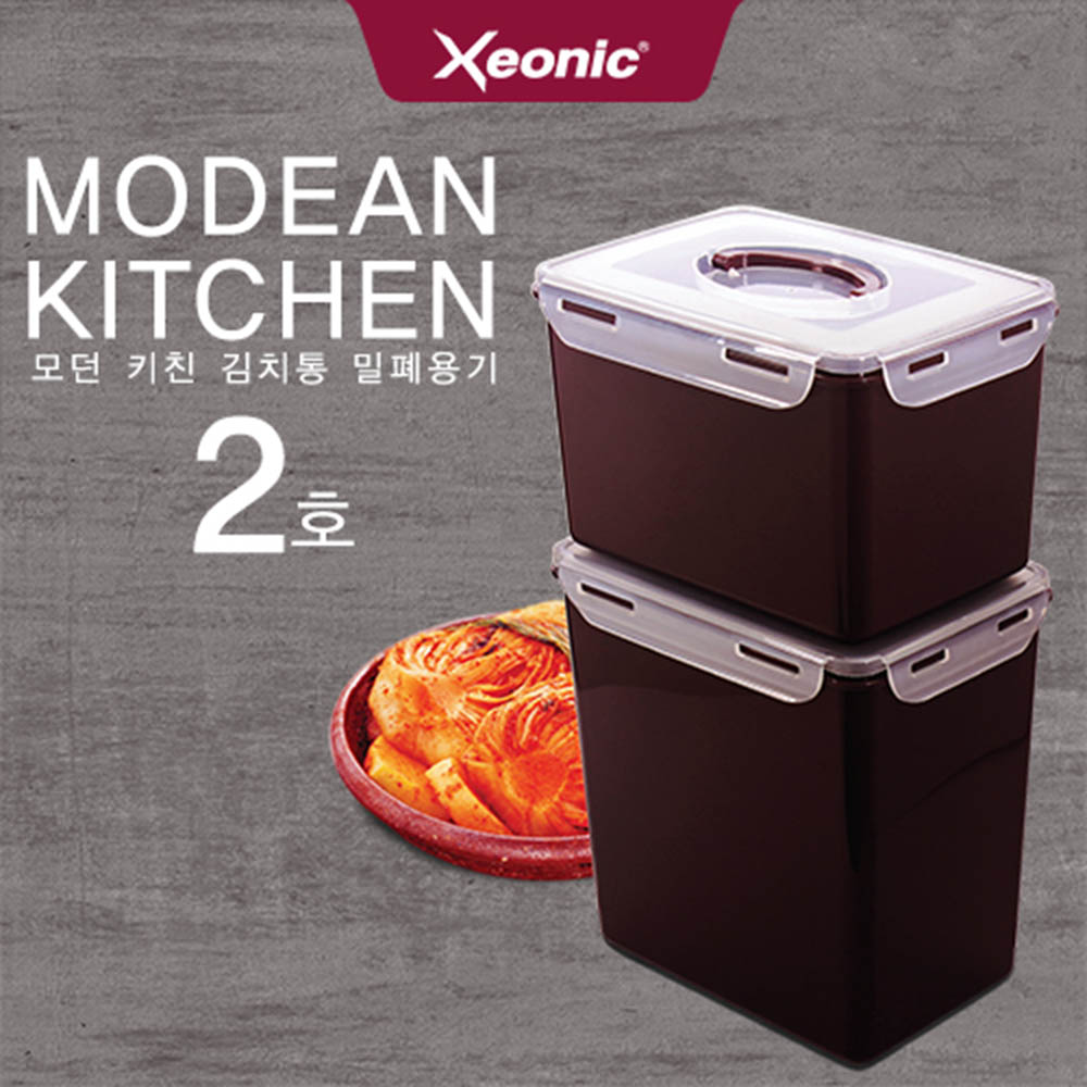 [모던] 김치통 세트 2호
