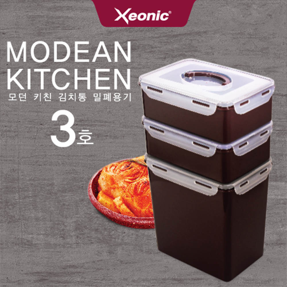 [모던] 김치통 세트 3호