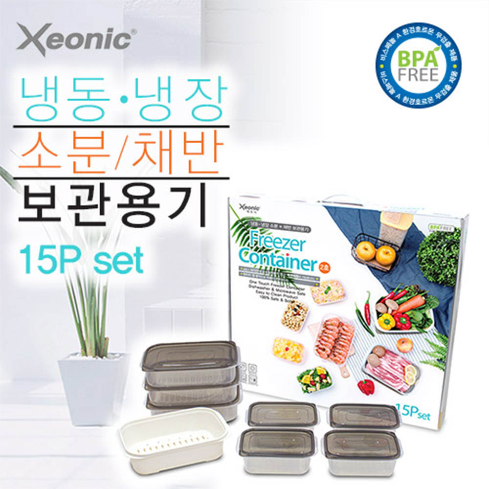 제오닉 냉장보관용기 15P