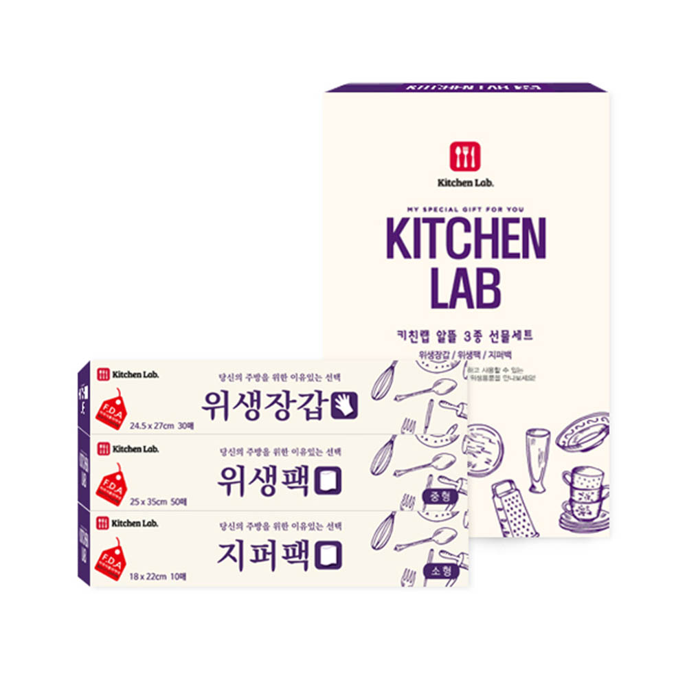 키친랩 알뜰3종세트